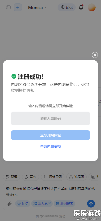 manus ai�ֻ������ذ�װv1.0.4 ���°�