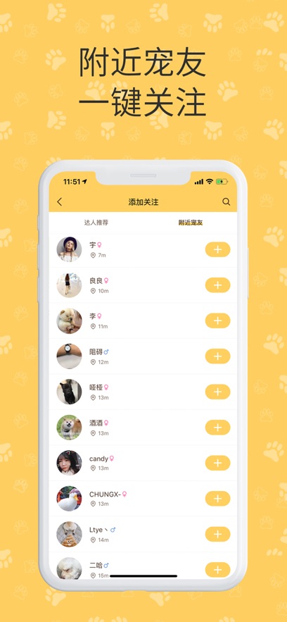 ��˳��ﶨλ��app���°�����v2.0.251210 ��׿��