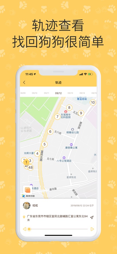 ��˳��ﶨλ��app���°�����v2.0.251210 ��׿��