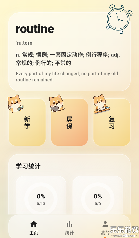 ���������ʰ�׿������v1.1.1 �ֻ���