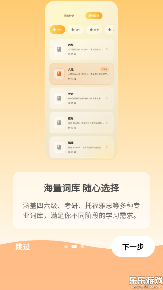 ���������ʰ�׿������v1.1.1 �ֻ���