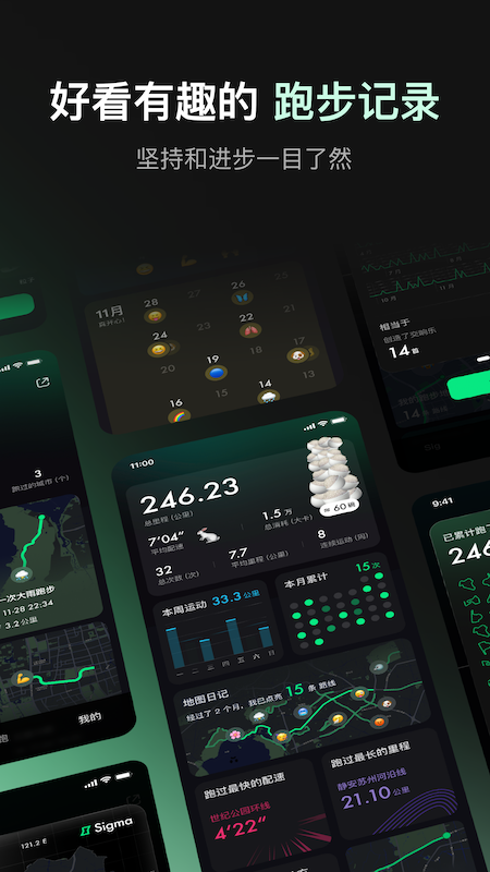 Sigma�˶�app�ٷ�������v2.4.1 ��׿��