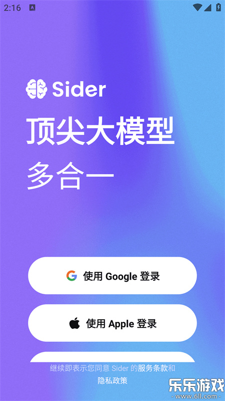 sider��׿������v3.4.15 �ֻ���