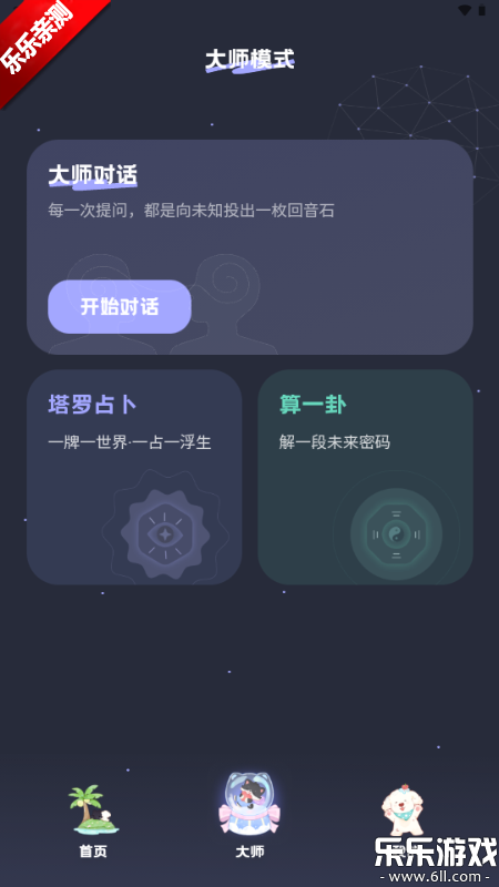 MOYO�ֻ�������v2.2.6 ��׿��