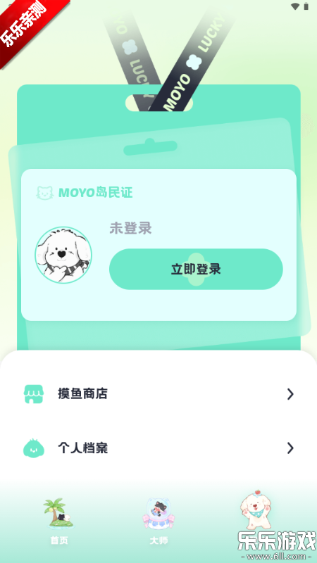 MOYO�ֻ�������v2.2.6 ��׿��