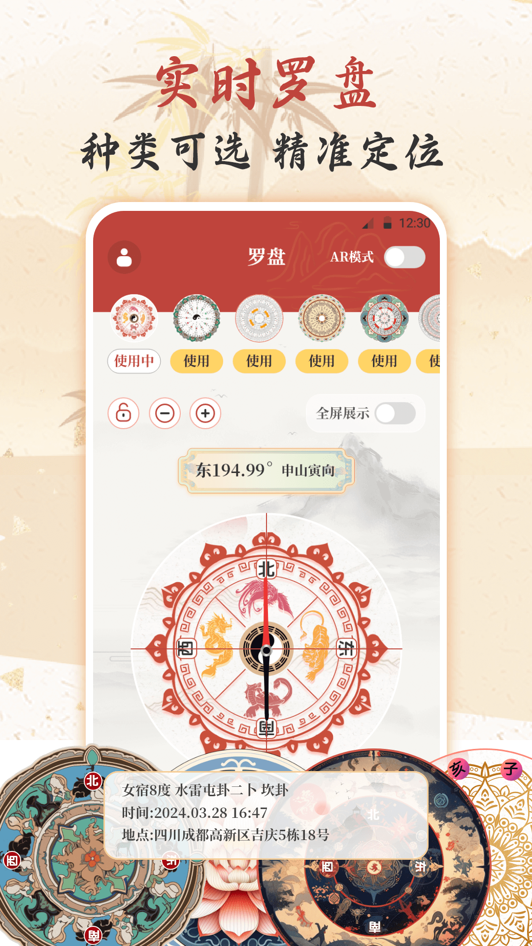 AR����ָ�����ֻ�������v2.66 ���°�