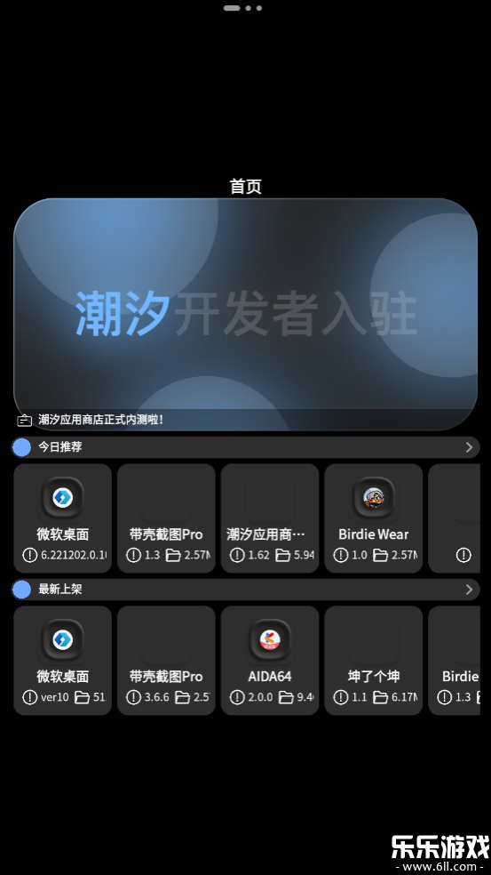 ��ϫӦ���̵����°汾����v0.42 ��׿��