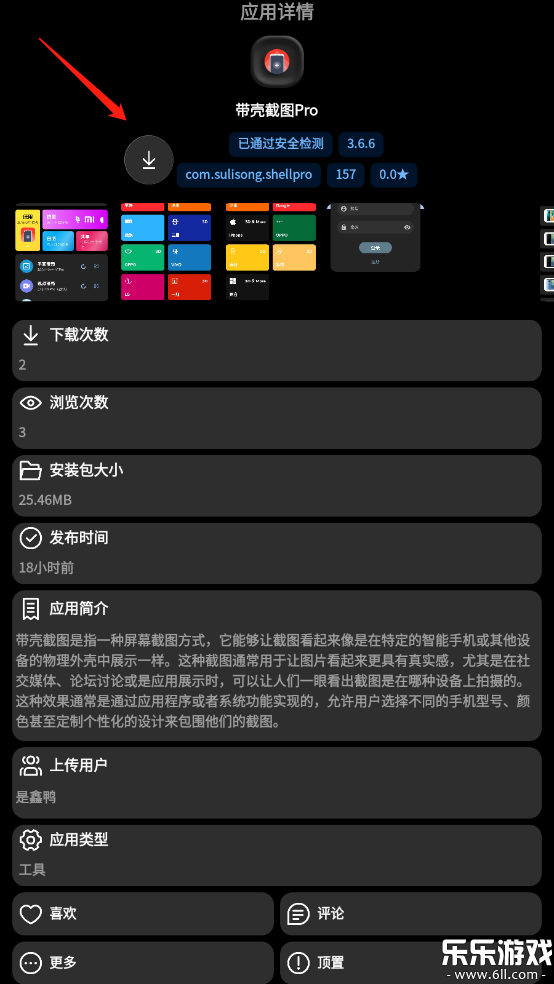 ��ϫӦ���̵����°汾����v0.42 ��׿��