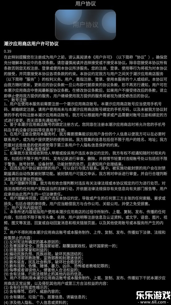 ��ϫӦ���̵����°汾����v0.42 ��׿��