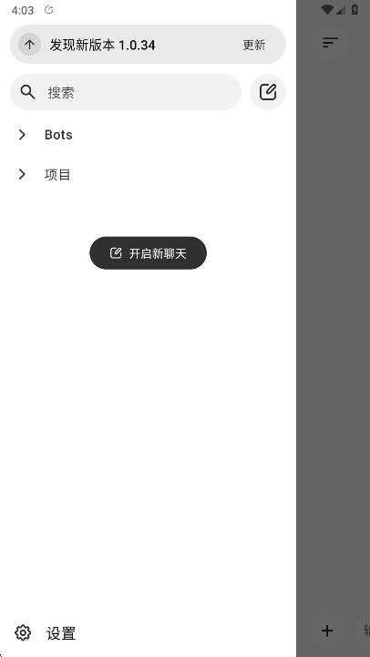 BotHub app���°�����v4.3.17 ��׿��