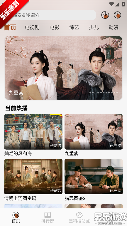 ��Ӱ�����عٷ�����v1.0.0 �ֻ���