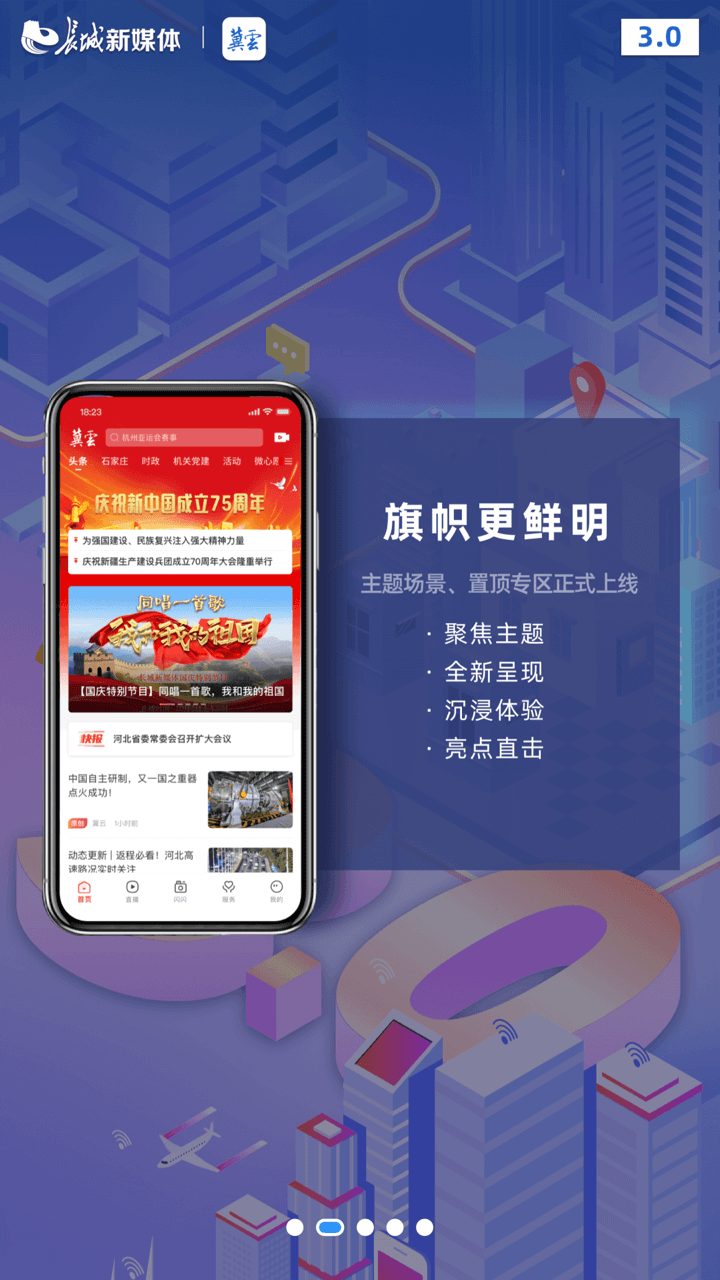 ����app�ٷ�������v3.0.42 ��׿��