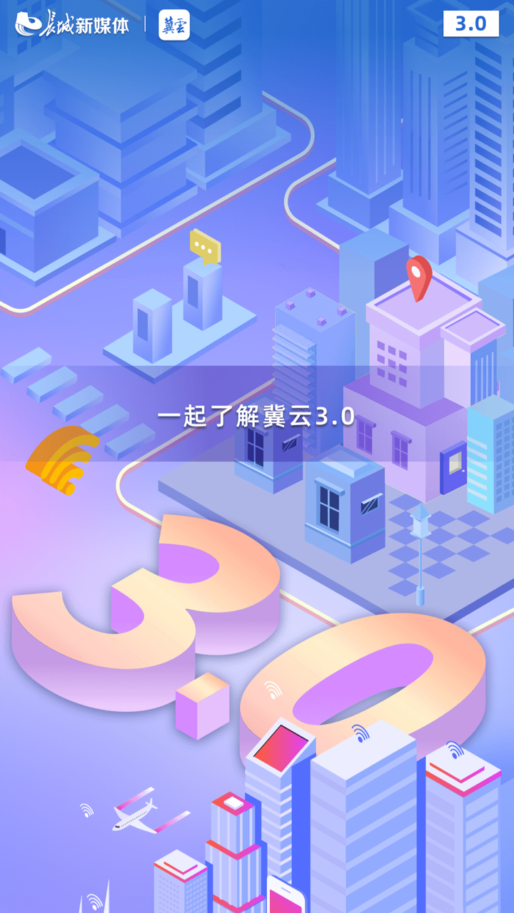 ����app�ٷ�������v3.0.42 ��׿��