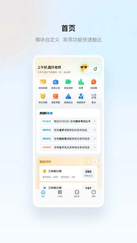 �����ս̼ҳ��氲׿���°�����v1.31.1 ��׿��