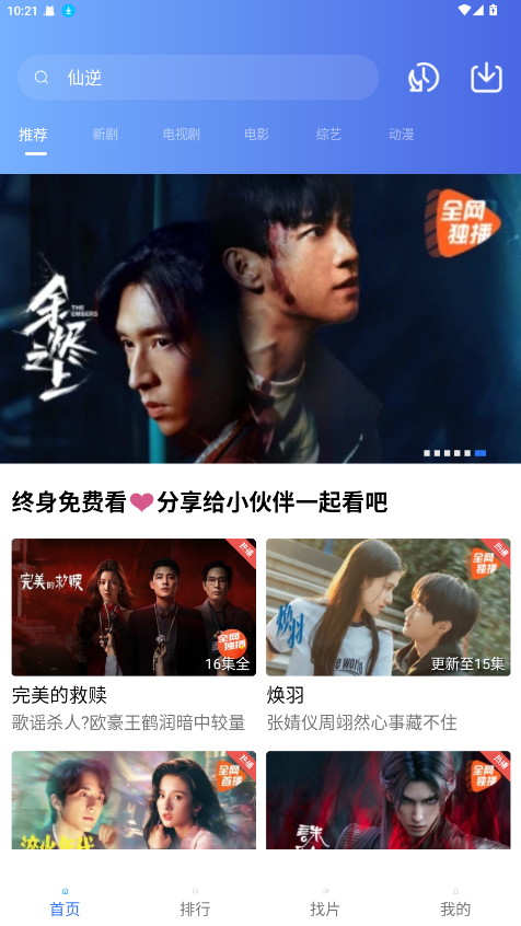 ������Ƶ���Ӿ���Ѳ��Ű�����v4.0.0 ��׿��