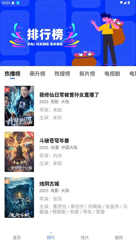 ������Ƶ���Ӿ���Ѳ��Ű�����v4.0.0 ��׿��