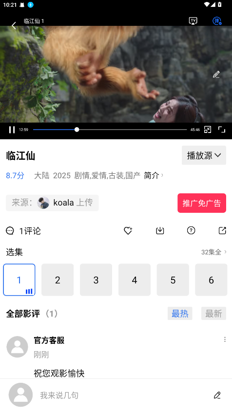 ������Ƶ���Ӿ���Ѳ��Ű�����v4.0.0 ��׿��