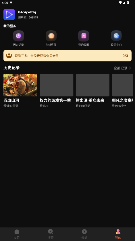 ��ҶӰ��2026�����°����ذ�װv1.6.0.0 ��׿��