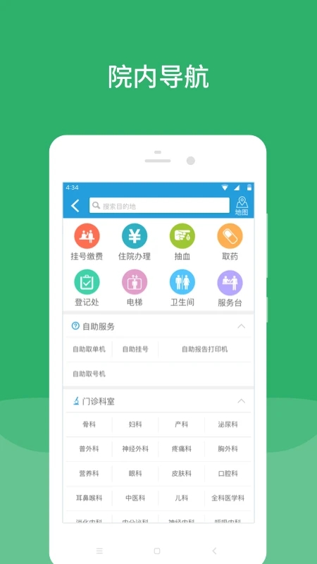 ��������ҽԺ���ϹҺ�app�ٷ�������v87.0.0 ���°�