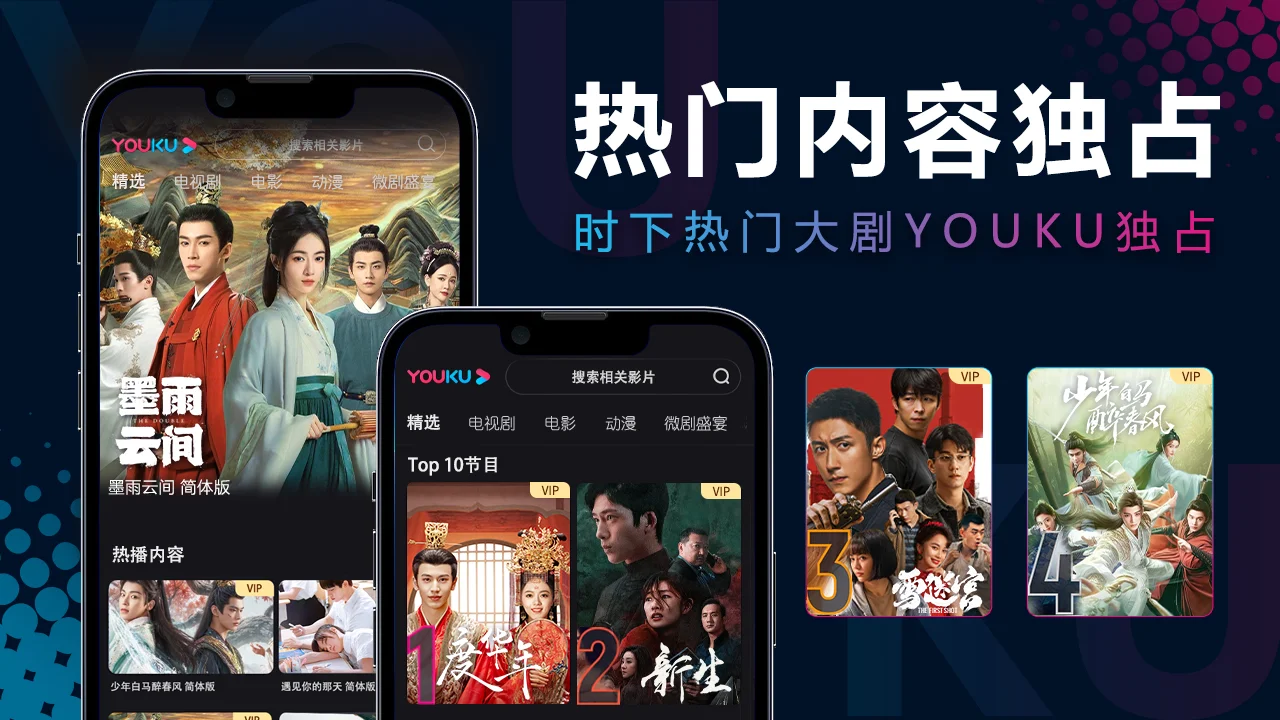 �ſ���ʰ�ٷ�app���ذ�װ��׿��(YOUKU)v11.1.31 ���°�