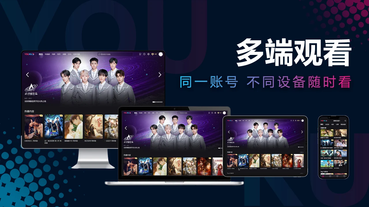 �ſ���ʰ�ٷ�app���ذ�װ��׿��(YOUKU)v11.1.31 ���°�