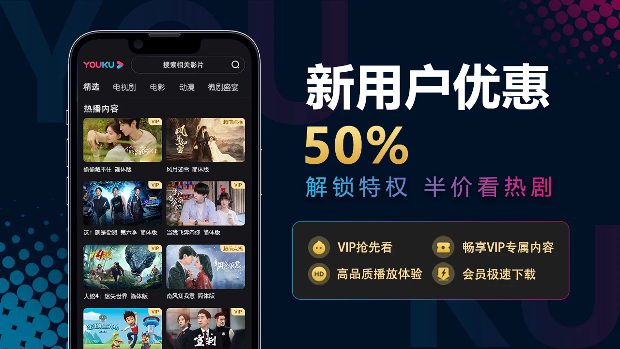 �ſ���ʰ�ٷ�app���ذ�װ��׿��(YOUKU)v11.1.31 ���°�