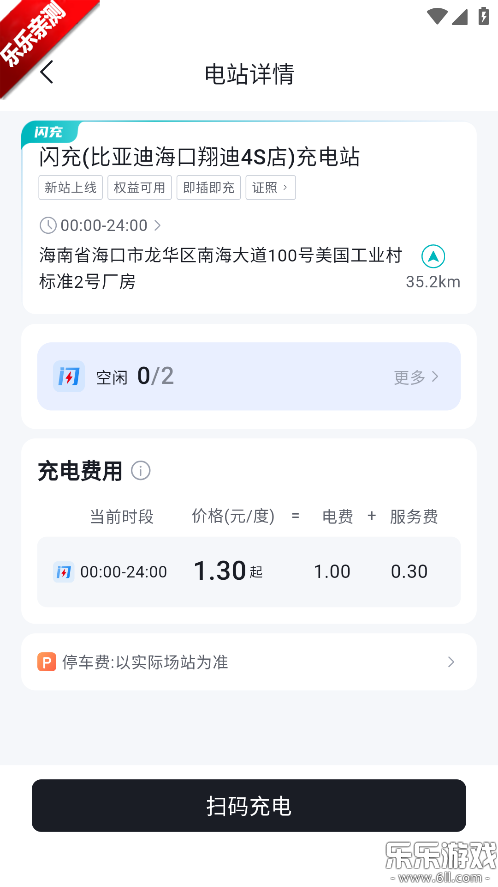 ���ǵ����䰲׿������v1.1.0 �ֻ���