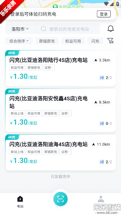 ���ǵ����䰲׿������v1.1.0 �ֻ���