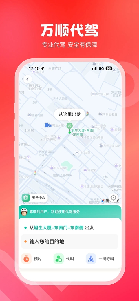 ��˳�г�����app�ٷ������ؽ�ͼ