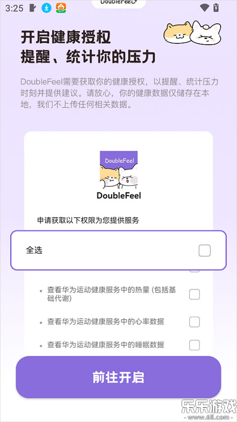 doublefeel�ٷ�������v1.1 �ֻ���