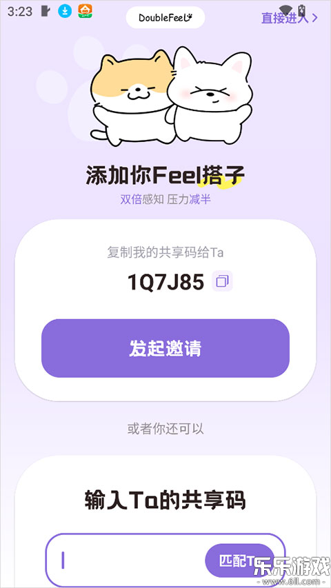 doublefeel�ٷ�������v1.1 �ֻ���