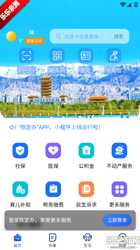 ������app���ذ�װ���°汾v1.6.0111 �ֻ���