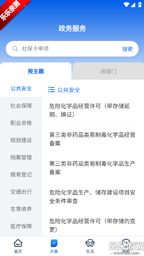 ������app���ذ�װ���°汾v1.6.0111 �ֻ���