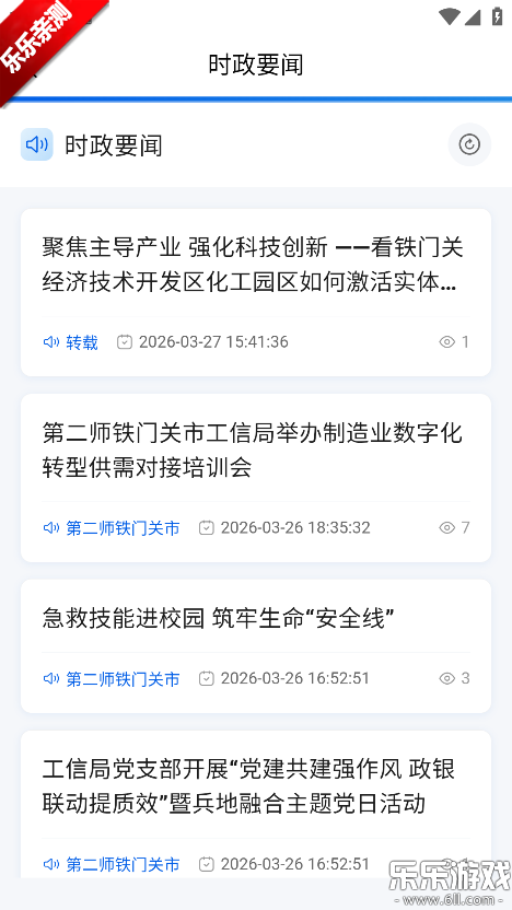 ������app���ذ�װ���°汾v1.6.0111 �ֻ���