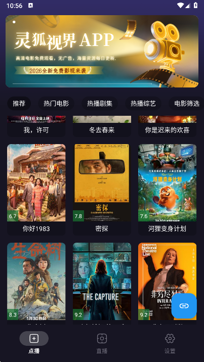 ����ӽ�Ӱ��TV���ӵ��Ӱ�����v4.9.7 ��׿��