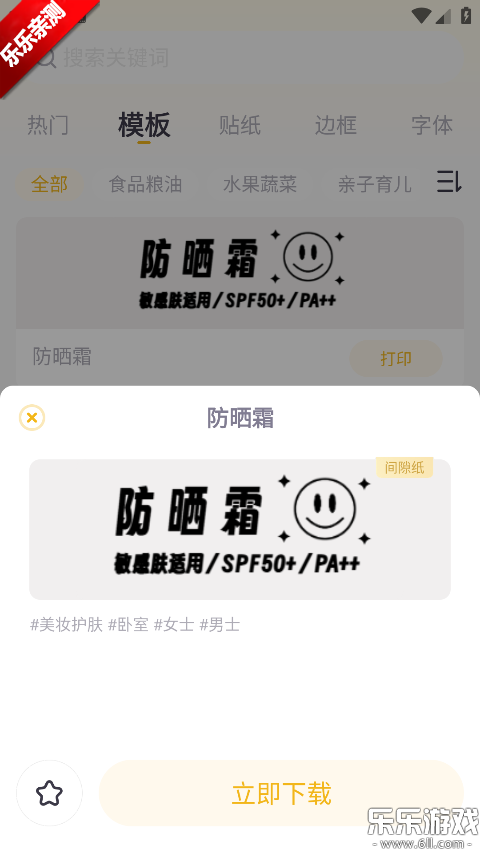 ����Ȥ����app�ٷ�������v1.4.3 ���°汾