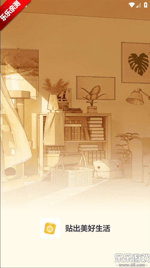 ����Ȥ����app�ٷ�������v1.4.3 ���°汾