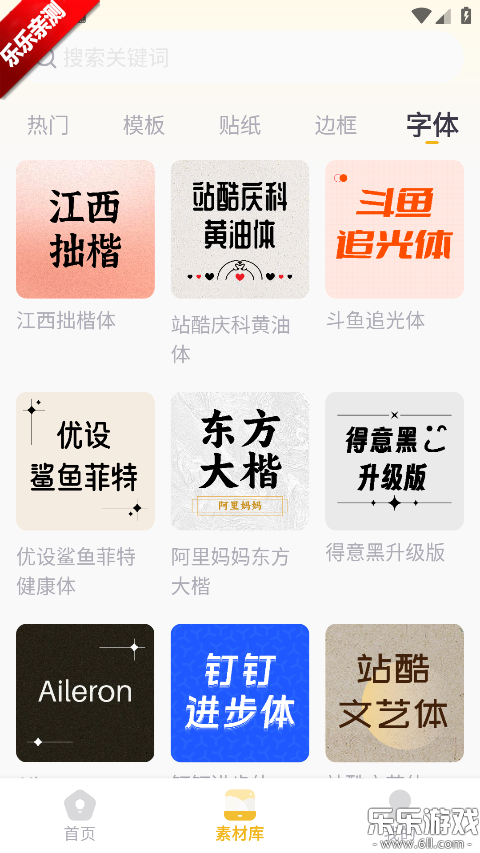 ����Ȥ����app�ٷ�������v1.4.3 ���°汾