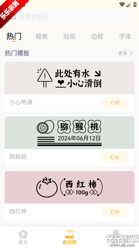 ����Ȥ����app�ٷ�������v1.4.3 ���°汾