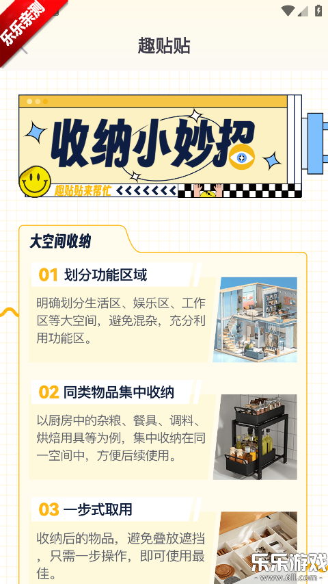 ����Ȥ����app�ٷ�������v1.4.3 ���°汾