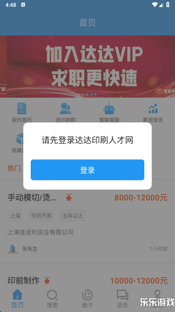 ���ӡˢ�˲����ֻ�������v3.7.0 �ٷ���