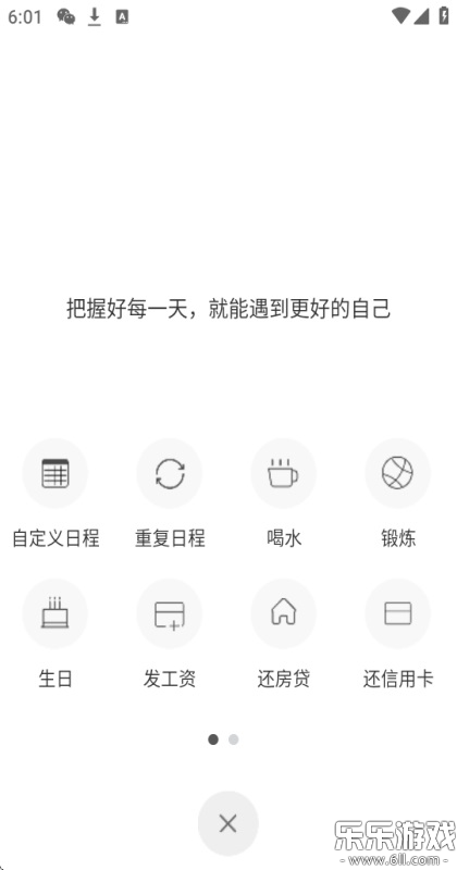 ����ʱ�����app���ذ�׿��v4.3.1 �ֻ���