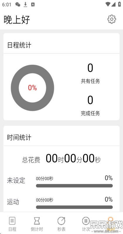 ����ʱ�����app���ذ�׿��v4.3.1 �ֻ���