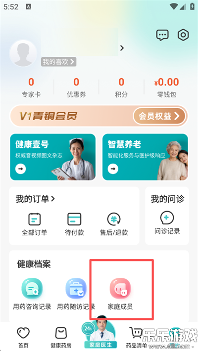 111ҽҩ�������ֻ���v4.6.9 ��׿��