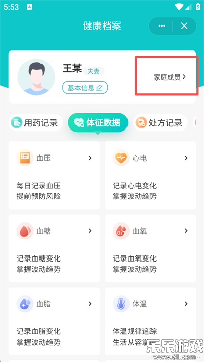 111ҽҩ�������ֻ���v4.6.9 ��׿��