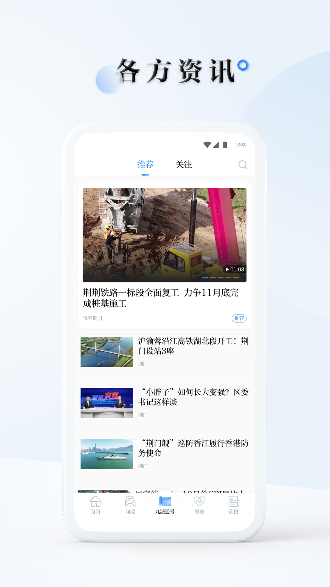 ����ͨapp�ٷ�������v3.0.5 ��׿��