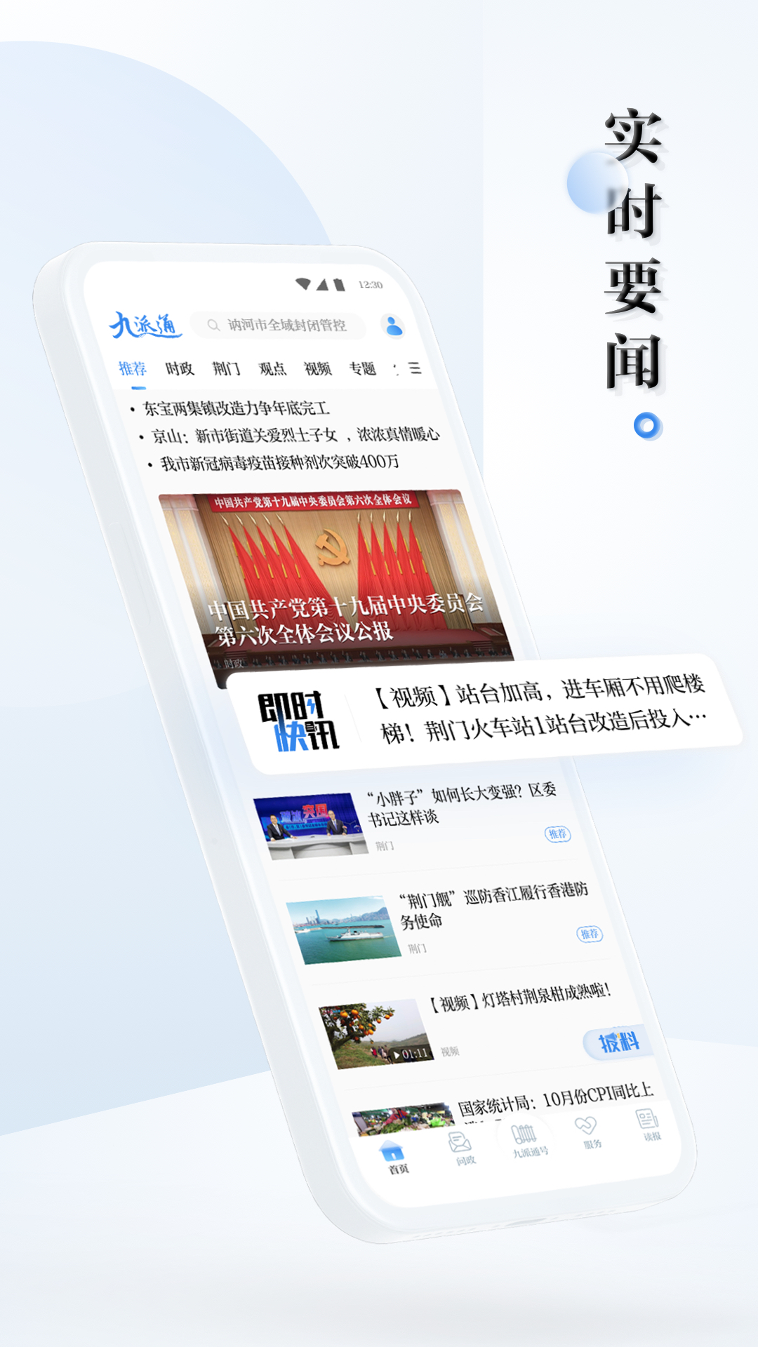 ����ͨapp�ٷ�������v3.0.5 ��׿��