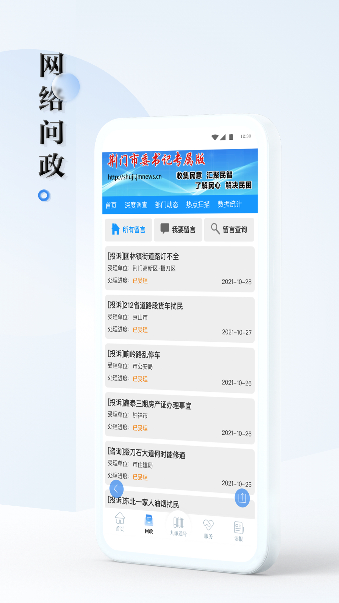 ����ͨapp�ٷ�������v3.0.5 ��׿��