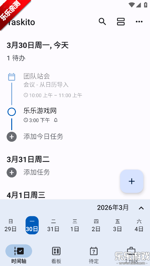 Taskito�ٷ����ذ�װv1.2.1 �ֻ���