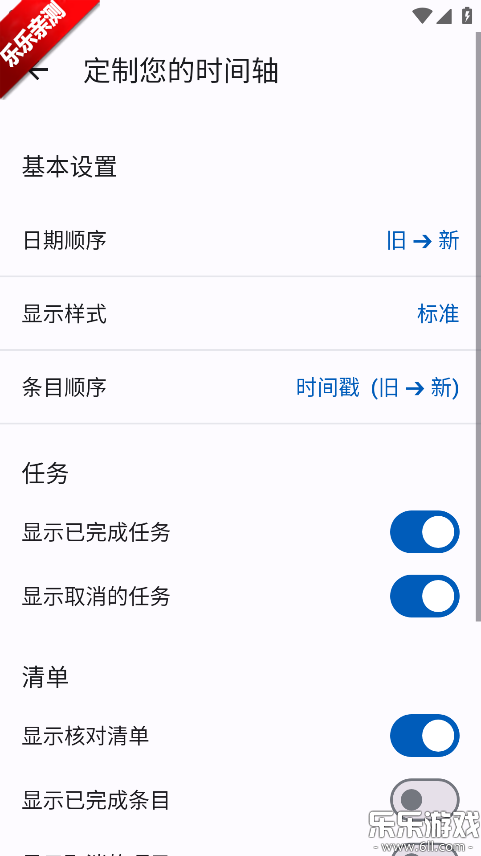 Taskito�ٷ����ذ�װv1.2.1 �ֻ���